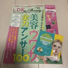 LDK the Beauty 2026年10月号