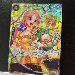 2026年最新】レベッカ spの人気アイテム - メルカリ