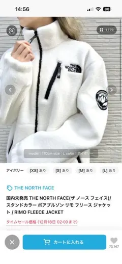 THE NORTH FACE RIMO FLEECE JACKET M ホワイト