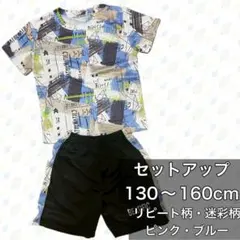 セットアップ キッズ スポーツ パジャマ 運動着 上下セット 子供服 半袖