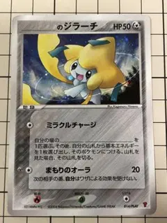_____のジラーチ PROMO ポケモンカードプレイヤーズクラブ PLAYプ