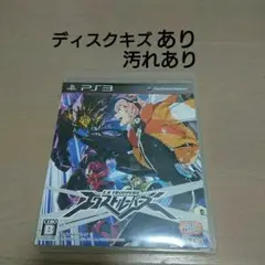 エクストルーパーズ ps3