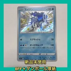 【新品】 スイクン 色違い シャイニースターV ポケモン