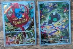 ポケモンカード　AR　２枚 リオル シルシュルーのサムネイル