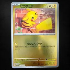 2026年最新】ピカチュウ SV-P 216/SV-Pの人気アイテム - メルカリ