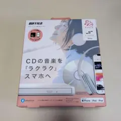 BUFFALO ラクレコ RR-C1 CDレコーダー ホワイト
