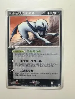 ポケモンカード　アブソル ★ 拡張パック まぼろしの森 072/086