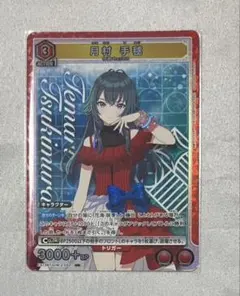 ユニオンアリーナ 学園アイドルマスターvol2 月村手毬 SR - メルカリ