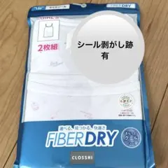 ガールズ　130センチ　キャミソール　2枚組　接触冷感　　抗菌防臭　未開封新品