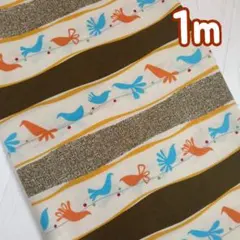 ✽.現品限り✽北欧風 小鳥　ボーダー柄　シーチング生地