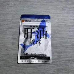 鮫珠　肝油　サプリメント　62粒31日分