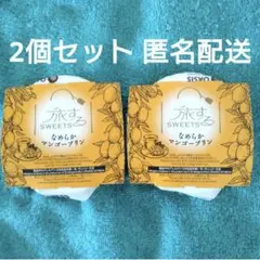 旅するSWEETS マンゴープリン 洋菓子、ポイント消化
