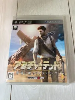 アンチャーテッド -砂漠に眠るアトランティス-