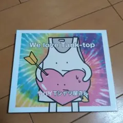 We love Tank-top ヤバイTシャツ屋さん　CD　メロコア