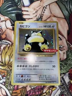 ARS8】カビゴン Lv20 No143 旧裏 全面ホロ中程度 - メルカリ