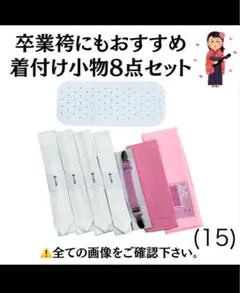 前板 帯板 腰紐 コーリンベルト 伊達締め 着物ベルト 卒業袴 袴 着物 振袖