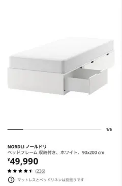 【IKEA】シングル収納付きベッドフレームのサムネイル