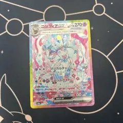 2025年最新】ニンフィアsarの人気アイテム - メルカリ