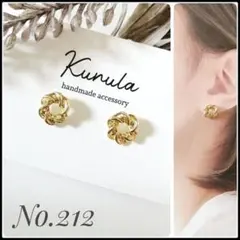 No.212 ハンドメイドピアス チタンピアス ツイスト フープ