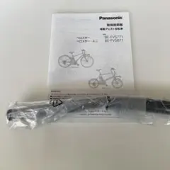 2026年最新】Panasonic 自転車 ハンドル・ステムの人気アイテム - メルカリ