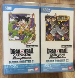 未開封テープ付】ドラゴンボールフュージョンワールドマンガブースター
