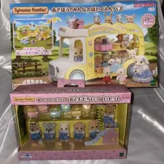 シルバニアファミリー　おともだちいっぱいセット　ほいくえんバス　トイザらス限定