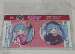 一風堂☓初音ミク コラボ缶バッチセット