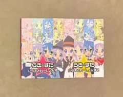 2026年最新】らき☆すた いらすとの人気アイテム - メルカリ