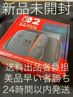 ニンテンドースイッチ2本体