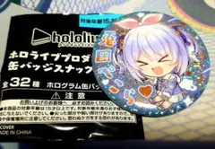 ホロライブ　缶バッジスナック　兎田ぺこら