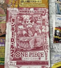 2026年最新】少年ジャンプワンピース10周年の人気アイテム - メルカリ