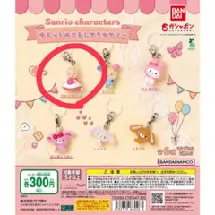 サンリオキャラクター ゆるっとめじるしアクセサリー