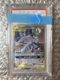 2026年最新】ソルガレオ&ルナアーラgx psa10の人気アイテム - メルカリ