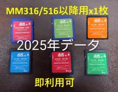 日産　 MMナビ　地図SDカード ナビ nissan カーナビ用 SDカードのサムネイル