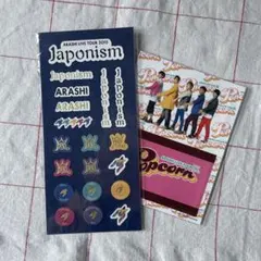 嵐　シール　ICカードステッカー