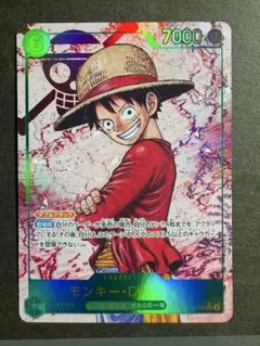 ワンピースカードゲーム モンキー・D・ルフィ SECパラレル OP13-118