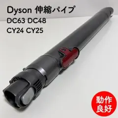 2025年最新】ダイソンdc63の人気アイテム - メルカリ