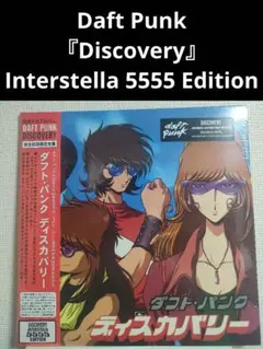 新品!限定盤!激レア!Daft Punk『Discovery』レコード 松本零士 DISCOVERY (2LP VINYL) / 2枚組アナログレコード/DAFT PUNK