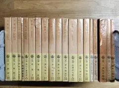 希少レア　岩波文庫セット