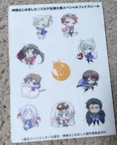 2025年最新】神様はじめましたの人気アイテム - メルカリ