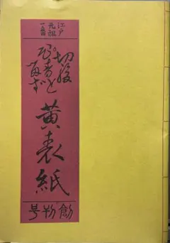 2026年最新】切腹ピストルズの人気アイテム - メルカリ