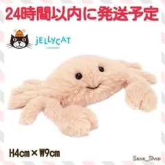 新品　ジェリーキャット　カニ　かに　ふわふわのカニ　Fluffy Crabのサムネイル