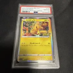 PSA10 ピカチュウ　プロモ P [S-P 124]
