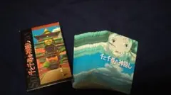 千と千尋の神隠し 非売品トランプ