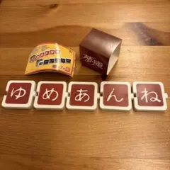 ファミレス消しゴム 夢庵