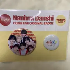 なにわ男子　ドームツアー　缶バッジ　東京バージョン