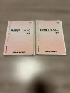 河合塾マナビス】『総合数学Ⅲ(レベル5) 前期 広瀬和之先生』河合塾