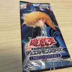 2026年最新】遊戯王 リミテッドエディション3 未開封の人気アイテム