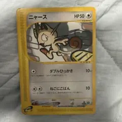 絶版】ポケモンカードADV ニャース セブンイレブン プロモ - メルカリ