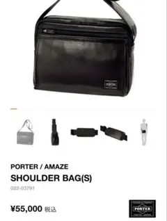 極美品　PORTER AMAZE 本革　ブラック　レザー 2026年最新】吉田カバン ポーター ショルダーバッグ PORTER AMAZE
